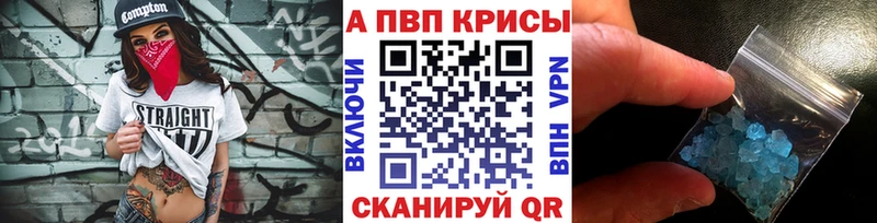 наркошоп  Новоалтайск  A-PVP СК 