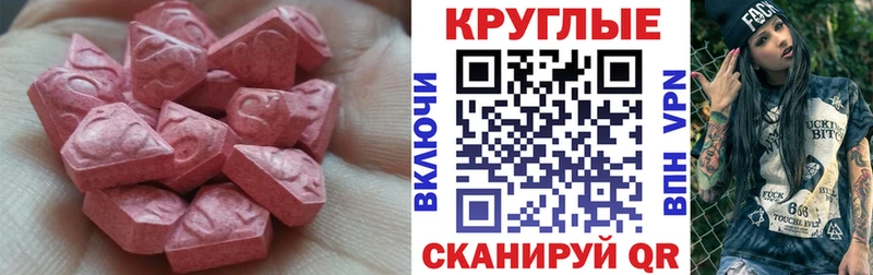 Экстази диски  как найти закладки  Новоалтайск 