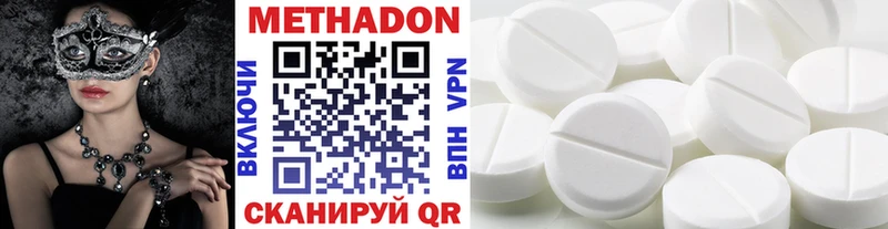 МЕТАДОН methadone  Новоалтайск 