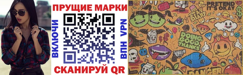 Марки N-bome 1500мкг Новоалтайск