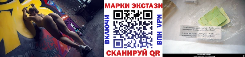 Марки 25I-NBOMe 1,5мг  купить закладку  Новоалтайск 